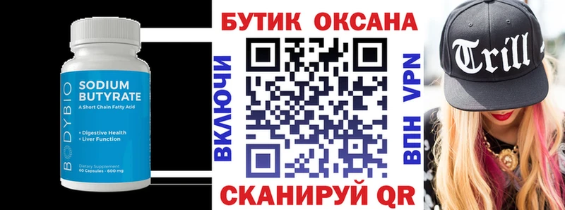Купить закладки  Эртиль  Бутират оксана 
