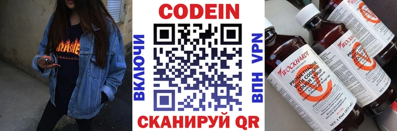Codein напиток Lean (лин)  Купить где  Эртиль 