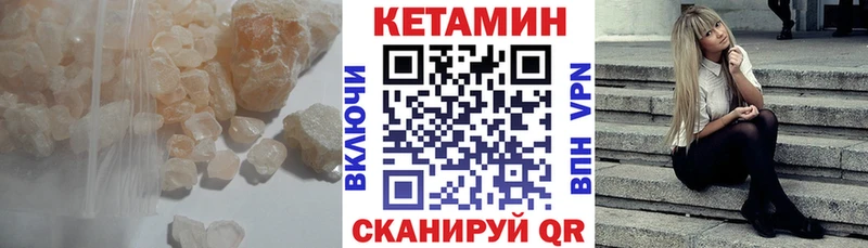 Купить где  Эртиль  Кетамин ketamine 
