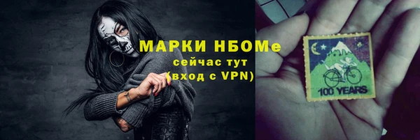 МДМА Бронницы