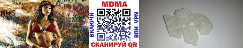 МДМА кристаллы  Купить  Эртиль 