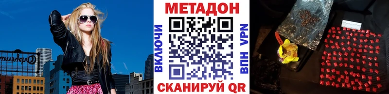 Метадон мёд  Купить закладки  Эртиль 